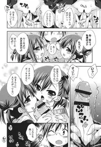 [Kurasawa Makoto] Sweet Connection