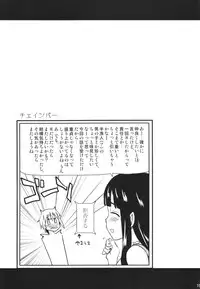 (COMIC1☆7) [Shin Hijiridou Honpo (Hijiri Tsukasa)] Oppai Tokushi (Suisei no Gargantia)
