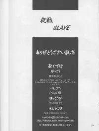 (C86) [T.cop (Natsuki Kiyohito)] Yasen SLAVE (Kantai Collection -KanColle-)