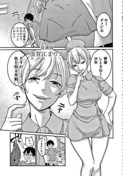 OneShota Byoutou 24-ji Harem Nyuuin Seikatsu