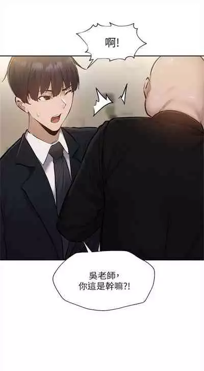 [ERO404 & NUWARU & Sigma] 還有空房嗎? 1-64 官方中文（完結）