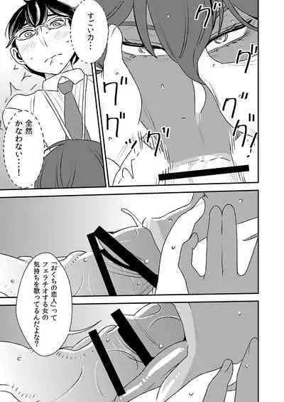 Makura Idol femdom! 3