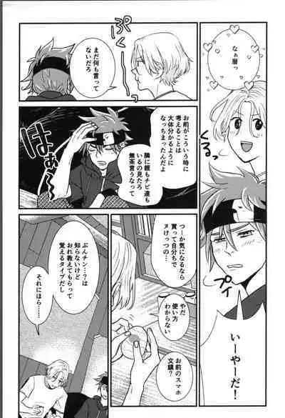 Onaji ana no kijimuna