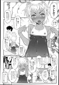 COMIC LO 2013-07 Vol. 112