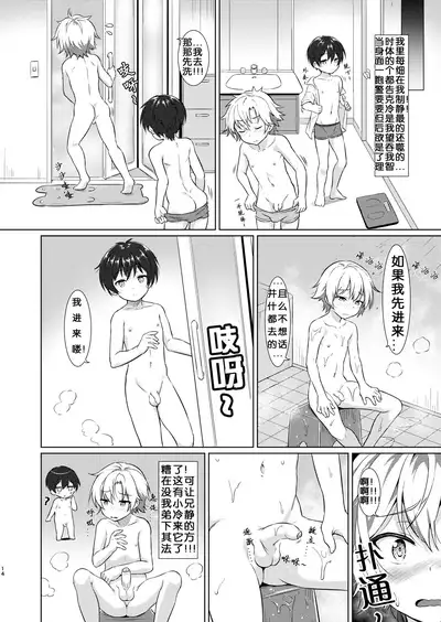 [Commamion (Numa)] Ibunka Room Sharing - Cross-Cultural Room Sharing [Chinese] [Decensored] [Digital]