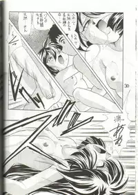 (C51) [Ichikumi (Kazuneko)] W MIND (Pretty Sammy)