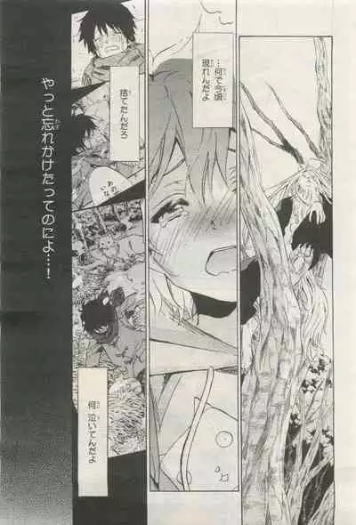 BE・BOY GOLD 2015-04