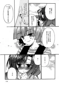 Karyou Gakuen Shotoubu Vol. 12