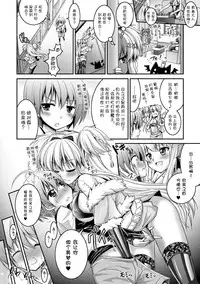 [Rusty Soul, Alto Seneka] Brandish 6 [Chinese] [Kanade汉化组] [Digital]