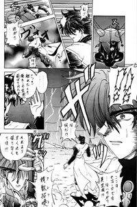 (C50) [Rabbit Company (Kotogi Raura)] Stale World III (Magic Knight Rayearth)