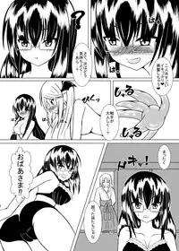 [Doujin Sakka (Kari) (Winter)] Girl to depravity -Crazy sister- [Digital]