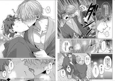 Kuraitsuite yo, Danna-sama