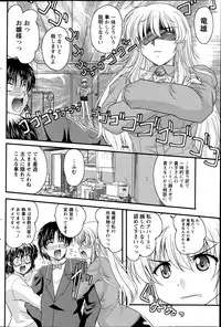 [Nanami Shizuka] Tadashii Reijou no Sodatekata Ch. 1-8