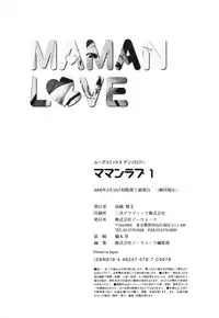 [Anthology] Maman Love 1