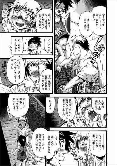 Otokonoko HEAVEN Vol. 57