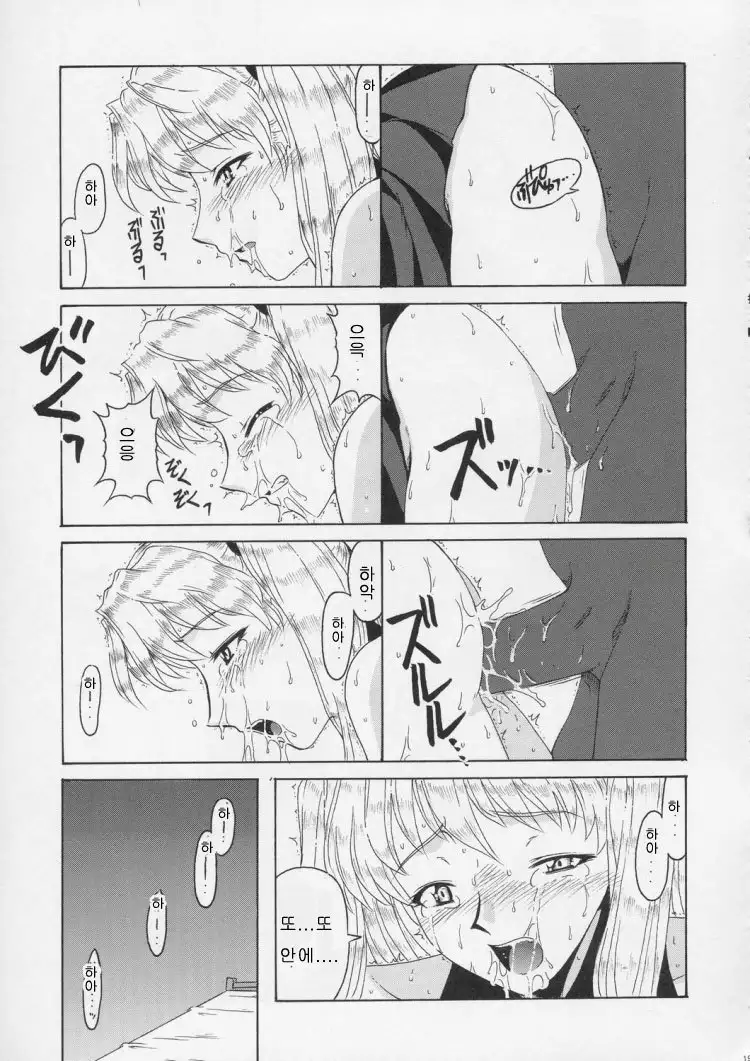 if CASE 01 Sawachika Eri