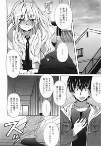 COMIC Megamilk 2011-04 Vol. 10