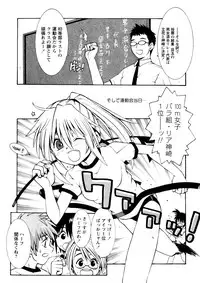 Karyou Gakuen Shotoubu Vol.3