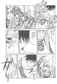 (C58) [Tenchuugumi (Tenchuunan)] IF 2000 (Ah! My Goddess)