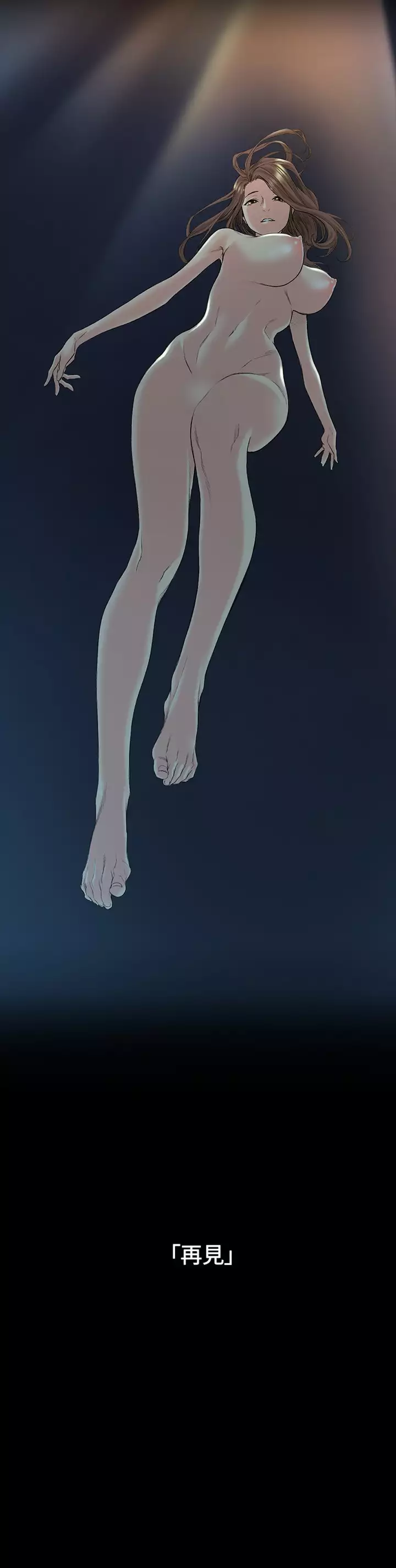 By Chance 偶然 Ch.50~51