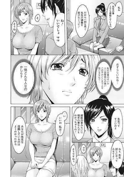 Hitozuma Kaikan Acme Ochi