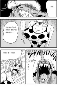 [Yamamoto] Two Piece - Nami vs Arlong (One Piece) [Chinese] [不專業翻譯請看] [Digital]