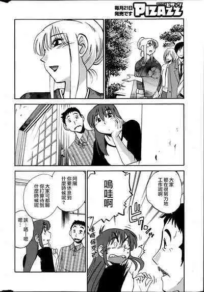 Hirugao | 昼颜 Ch. 9-16