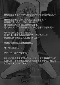 [Mint Chocolate (Himuro Kouichi)] Roshutsu Shoujo PUJ1 [Digital]