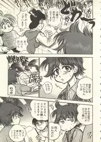 [Anthology] Pai;kuu 1999 July Vol. 20