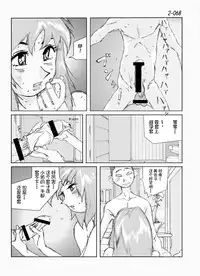 Kamo no Aji - Misako 2