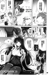 [kakao] Suki Suki Machine Gun! [Chinese]