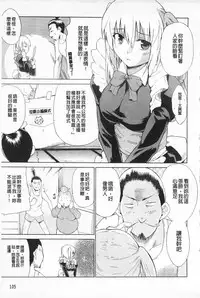 [Chiba Tetsutarou] Jokyoushi Jigokuhen [Chinese]