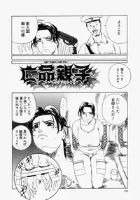 [Akechi Satoru] Pocket Tissue Jou