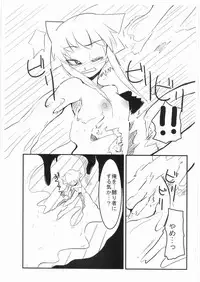 (C71) [Sanzoku no Uta (Takara Akihito)] Witch Note another vol. 1