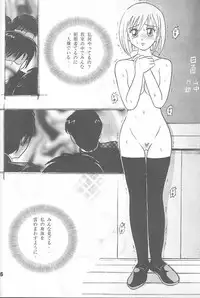 (CR25) [Shioya (Shioya Maico)] SHIO! Vol. 3 (CardCaptor Sakura, Kare Kano)