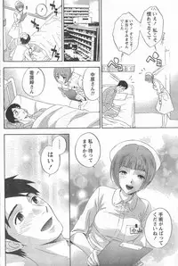 Monthly Vitaman 2006-11