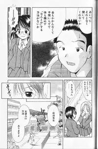 COMIC Papipo 1999-12