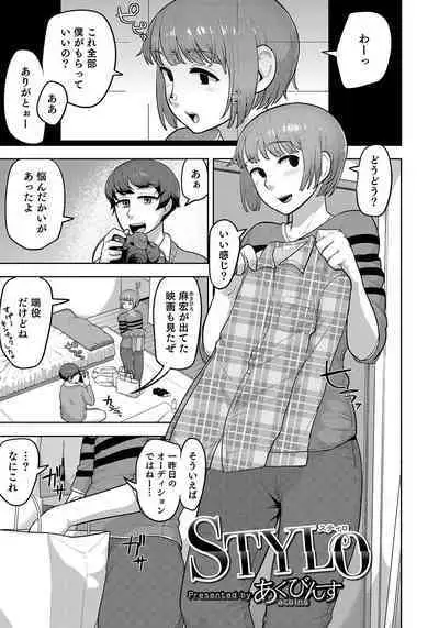 Otokonoko HEAVEN Vol. 50