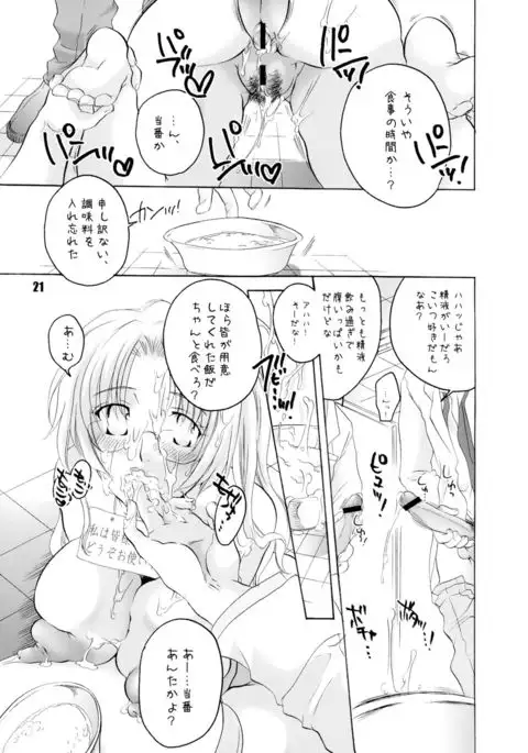 EVE ZERO ~ark of the cradle~