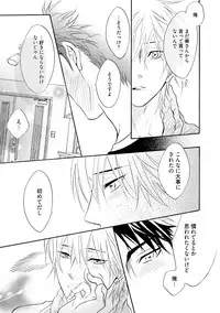 [Kano Shiuko] Sasakure Chronicle [Digital]