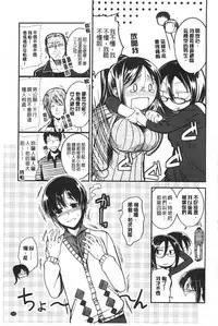 [Hirama Hirokazu] Zettai Koubi Sengen [Chinese]