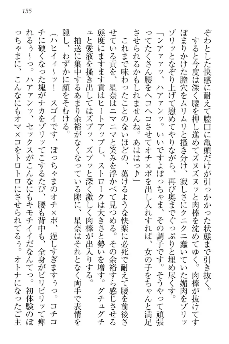 Ero Karakai Jouzu no Maid-san