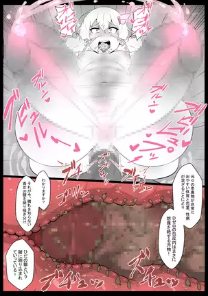 Chō mahō shōjo kaizō mashiro 2