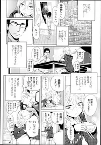 COMIC LO 2013-07 Vol. 112