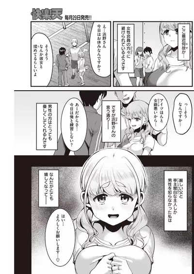 COMIC Kairakuten 2021-08