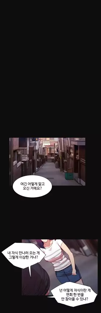 Scandal of the Witch Ch.0-33