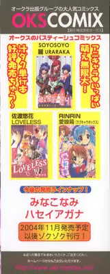 [U-rin] Mashoujo no Sasayaki...