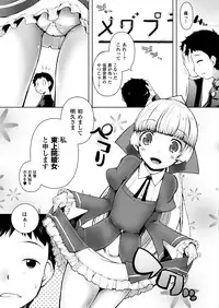 COMIC Unreal 2012-12 Vol.40 [Digital]