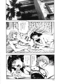 [Sanjou Tomomi] Shiro no Mokushiroku Vol. 4 - Bichiku Karen no Shou