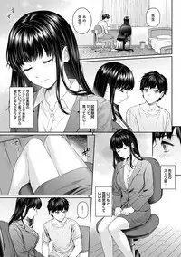 Sensei to Boku Ch. 1-6
